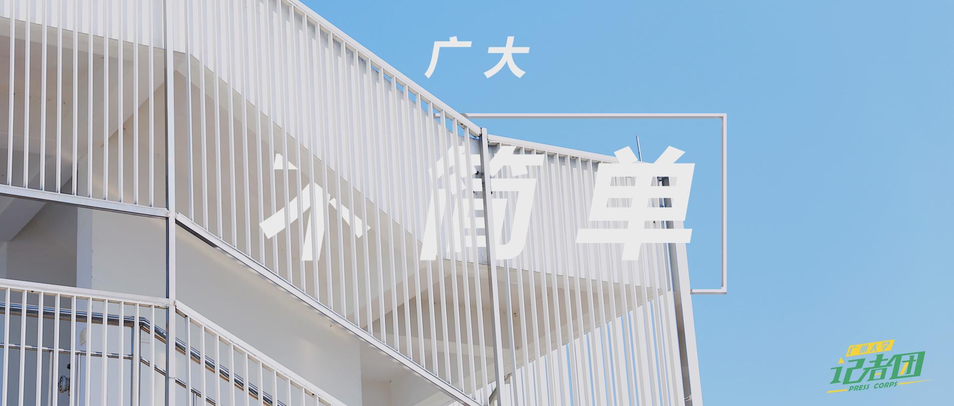 师生精神饱满...2022-09-06