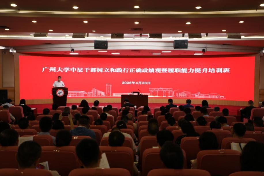广大主页 新闻首页